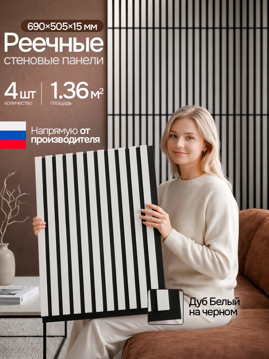 EASY STYLE, Квадропанель, 690×505 мм